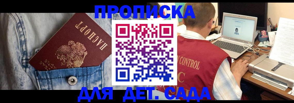 временная регистрация купить в Пугачёве