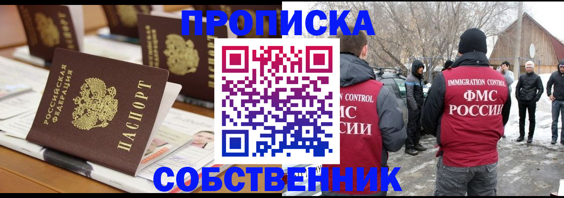 временная регистрация гарантия в Пугачёве