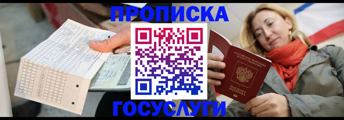 временная регистрация поиск в Пугачёве