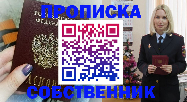 временная прописка в Пугачёве