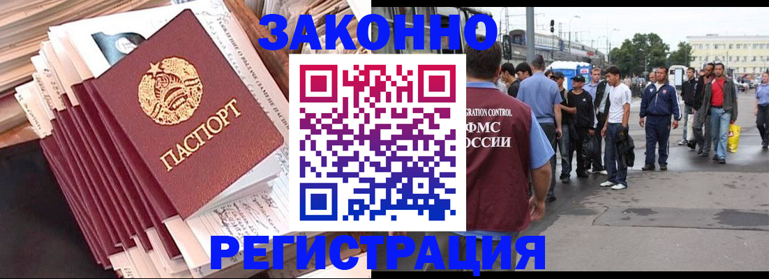 временная прописка в Пугачёве