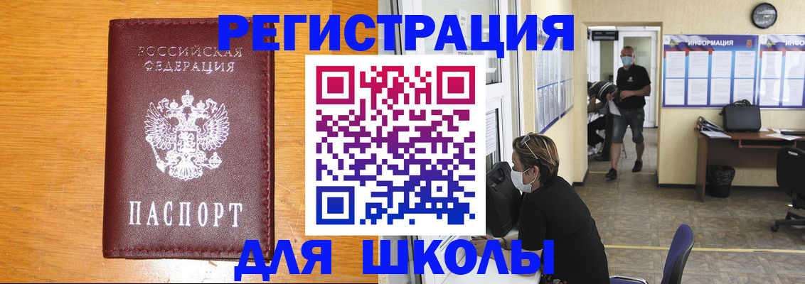 временная регистрация надежно в Пугачёве
