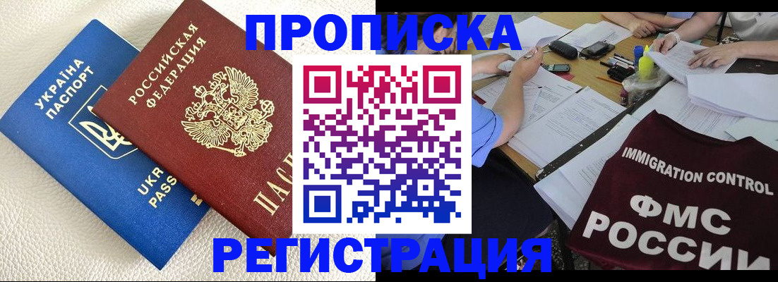 временная регистрация поиск в Пугачёве